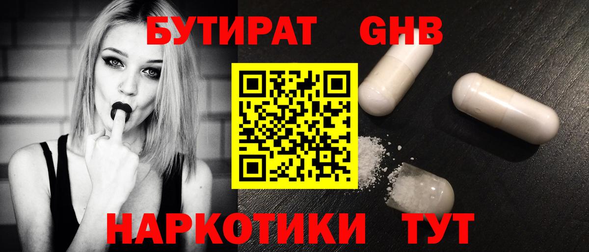 Алушта  БУТИРАТ Butirat  Вход с VPN 
