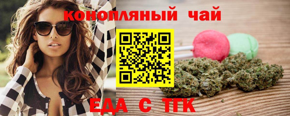 Canna-Cookies марихуана Алушта
