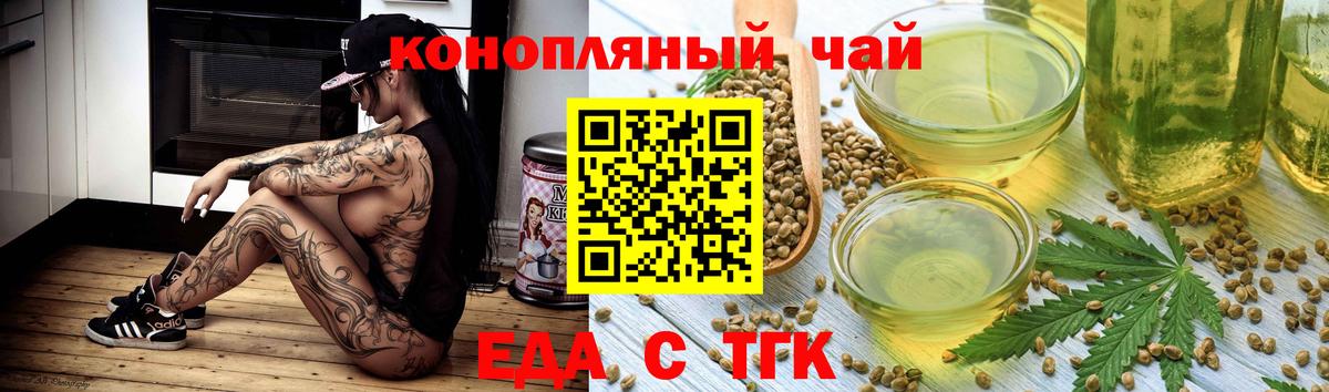 Canna-Cookies конопля  Вход с VPN  Алушта 