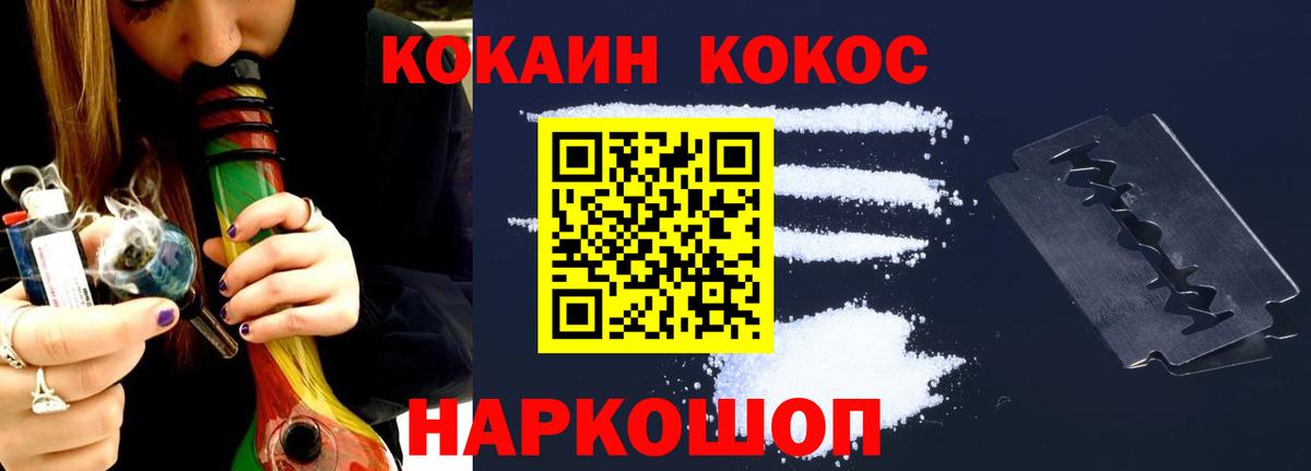 COCAIN 99% Алушта