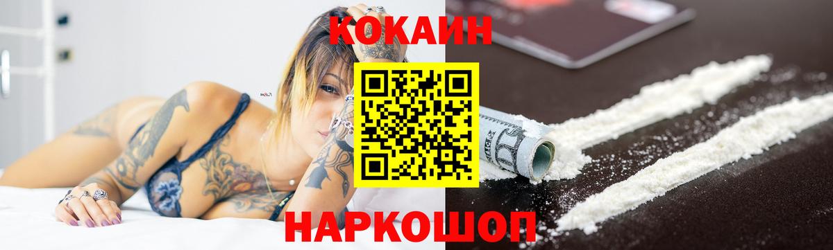 КОКАИН 97%  Cocaine Columbia  Алушта  Вход с VPN 