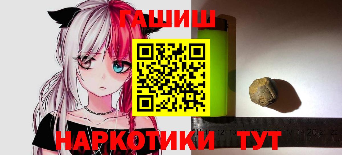 Гашиш хэш Алушта