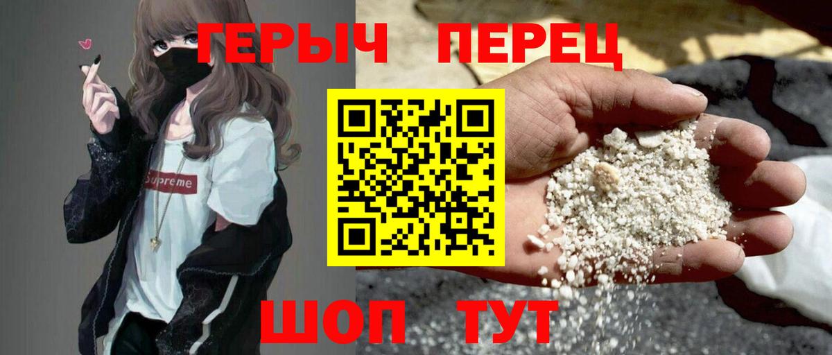 ГЕРОИН Heroin  ГЕРОИН  Алушта  Вход с VPN 