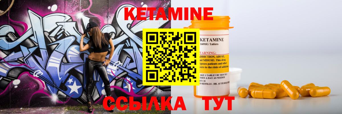 Кетамин ketamine  Кетамин ketamine  Вход с VPN  Алушта 