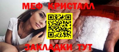 кристаллы Славгород