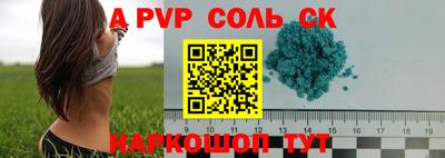 кристаллы Славгород
