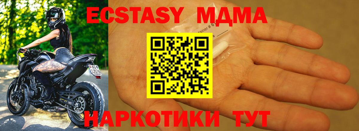 МДМА crystal Алушта