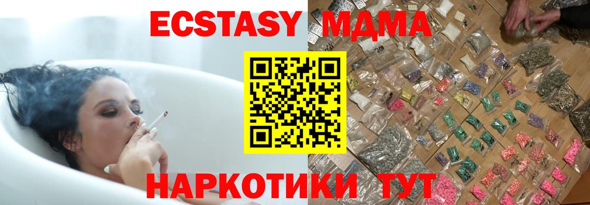 MDMA  МДМА кристаллы  Вход с VPN  Алушта 