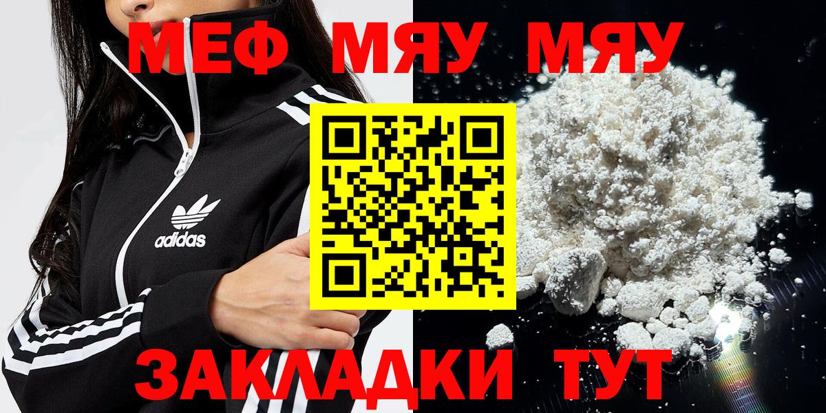МЕФ VHQ  МЯУ-МЯУ  Алушта  Вход с VPN 