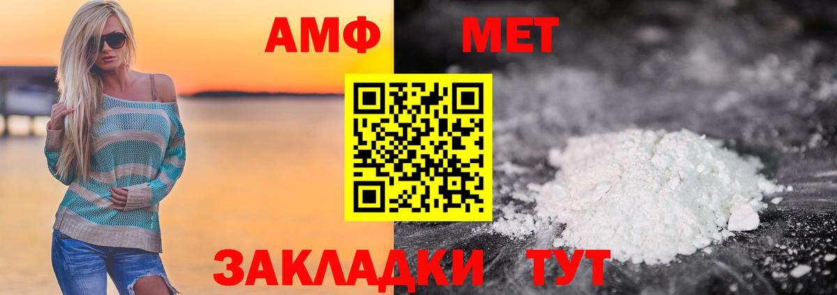 Алушта  Метамфетамин кристалл  Вход с VPN  Метамфетамин кристалл 