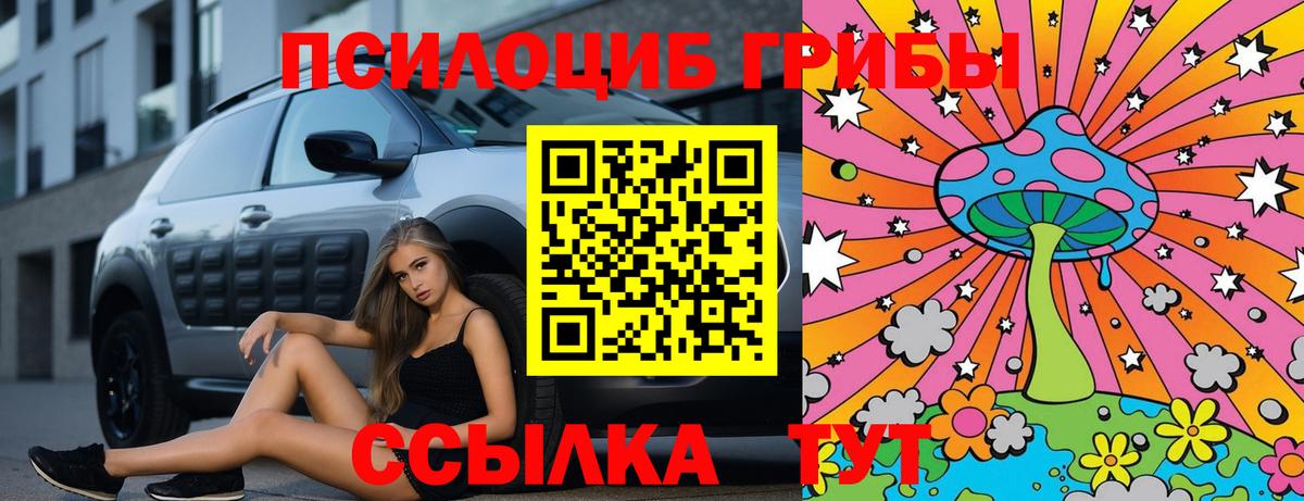 Галлюциногенные грибы MAGIC MUSHROOMS Алушта