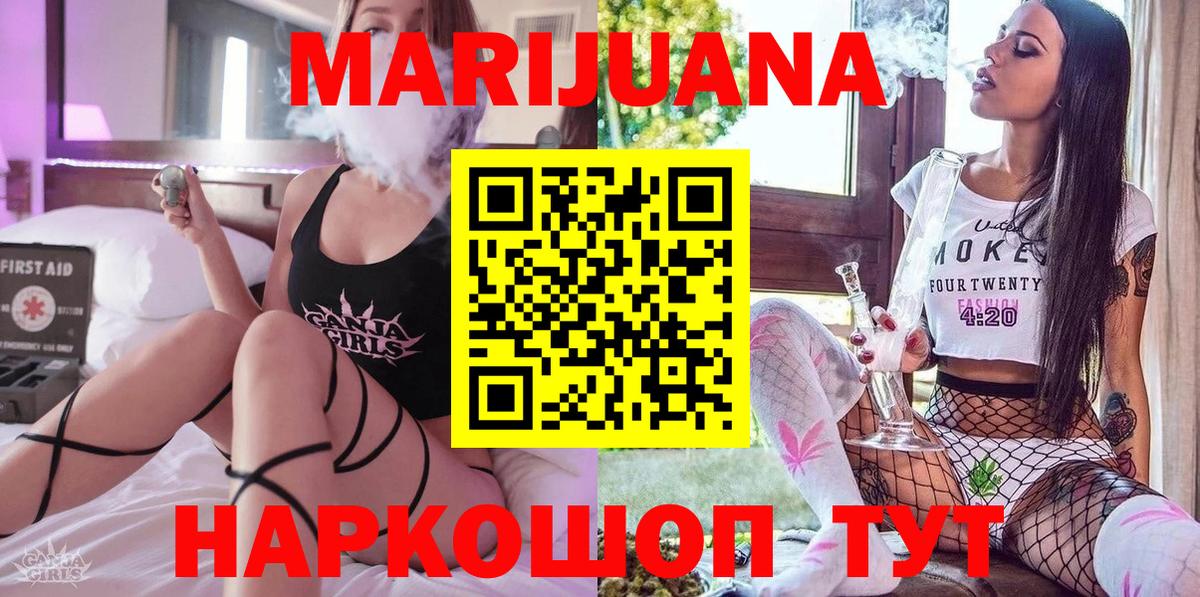 Бошки марихуана SATIVA & INDICA  МАРИХУАНА OG Kush  Конопля ГИДРОПОН  Вход с VPN  Алушта 